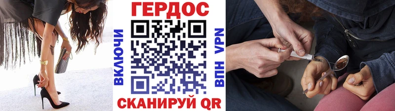 ГЕРОИН Heroin  Купить закладки  Томск 