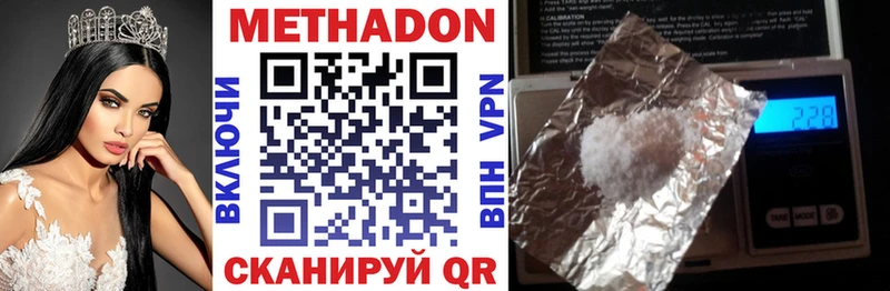 Купить где  Томск  МЕТАДОН белоснежный 